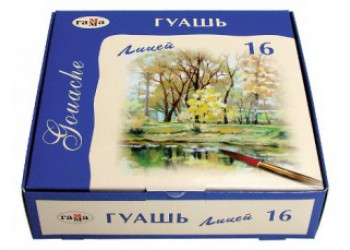 Гуашь "Лицей", 16цв, 20мл 