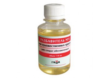 РАЗБАВИТЕЛЬ № 2