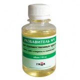 РАЗБАВИТЕЛЬ № 1