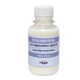 РАЗБАВИТЕЛЬ ДЛЯ АКРИЛОВЫХ КРАСОК